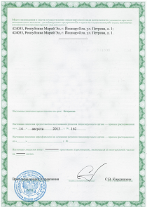 Лицензия ФСБ
