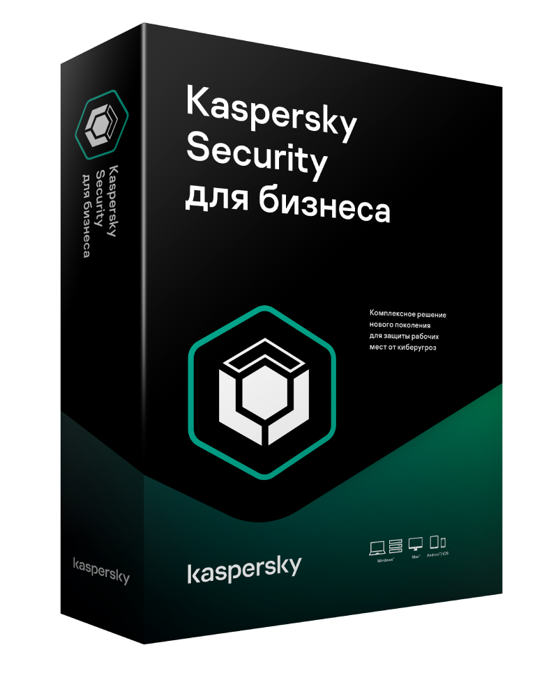 Kaspersky Endpoint Security для бизнеса (Media Pack, серт. ФСТЭК) - Установочный комплект. ﻿Артикул: KL8067RMZZZ