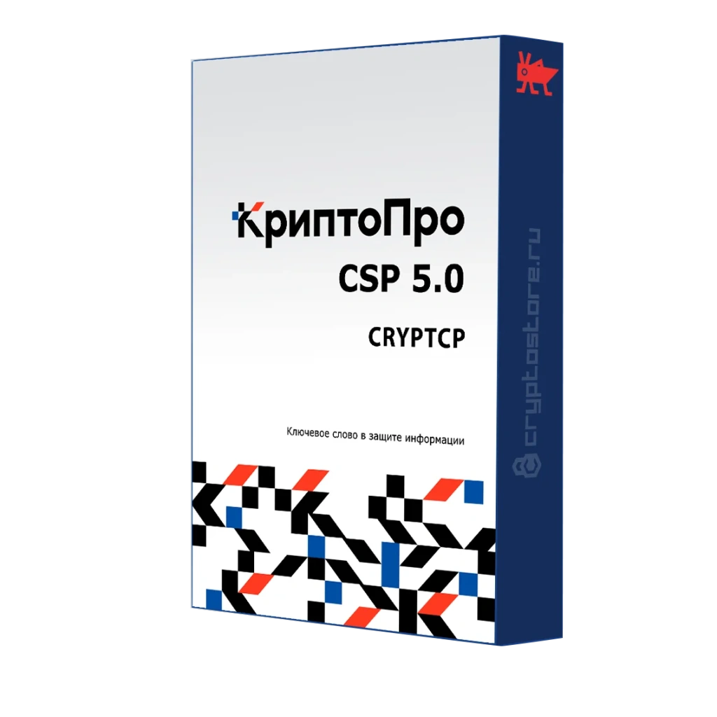 Лицензия на приложение командной строки cryptcp на одно рабочее место, бессрочная
