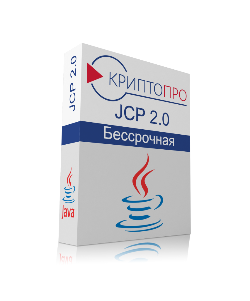 Лицензия на право использования СКЗИ "КриптоПро JCP" версии 2.0 на одном рабочем месте