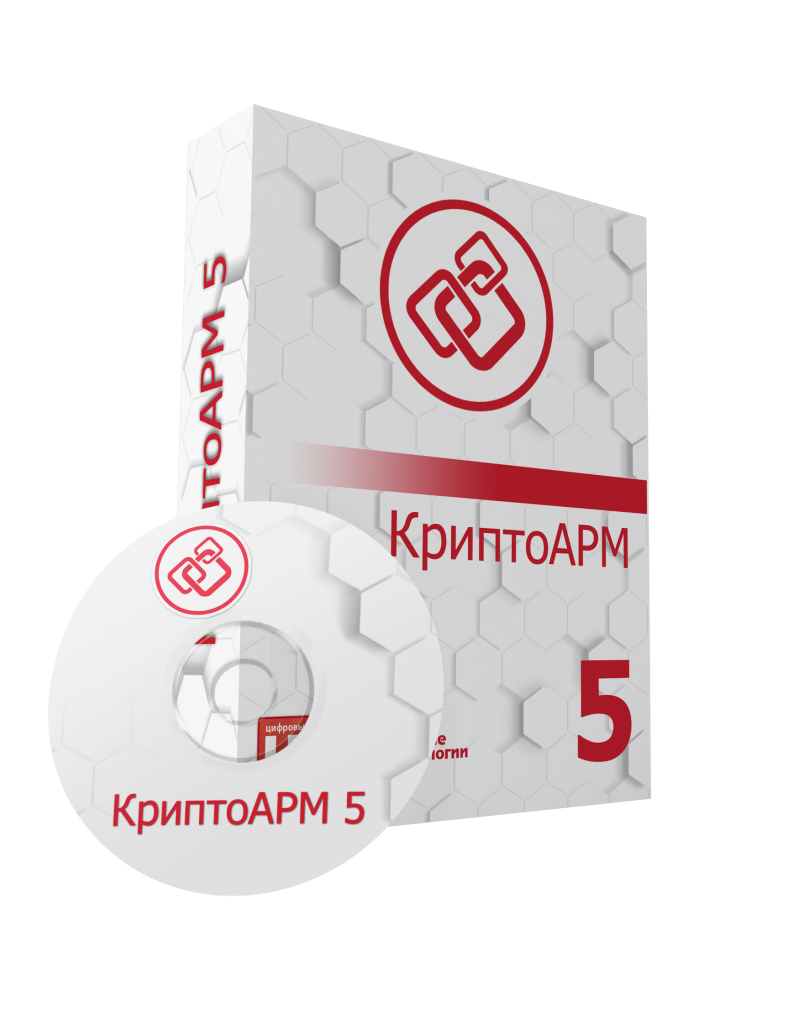 Дистрибутив СКЗИ "КриптоАРМ" версии 5 на CD. Формуляр