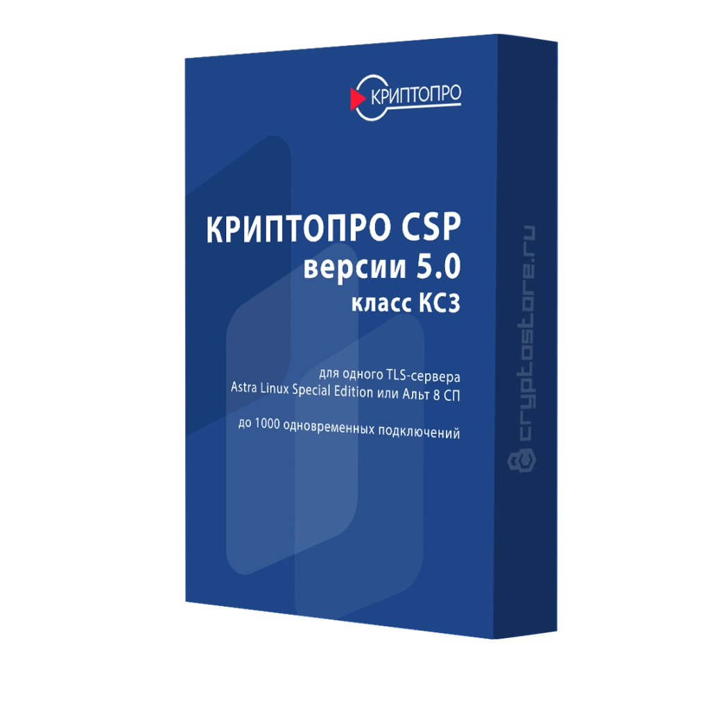 Лицензия на право использования СКЗИ "КриптоПро CSP" версии 5.0 класс КС3 для одного TLS-сервера Astra Linux Special Edition или Альт 8 СП до 1000 одновременных подключений Лицензия на право использования СКЗИ "КриптоПро CSP" версии 5.0 класс КС3 для одного TLS-сервера Astra Linux Special Edition или Альт 8 СП до 1000 одновременных подключений