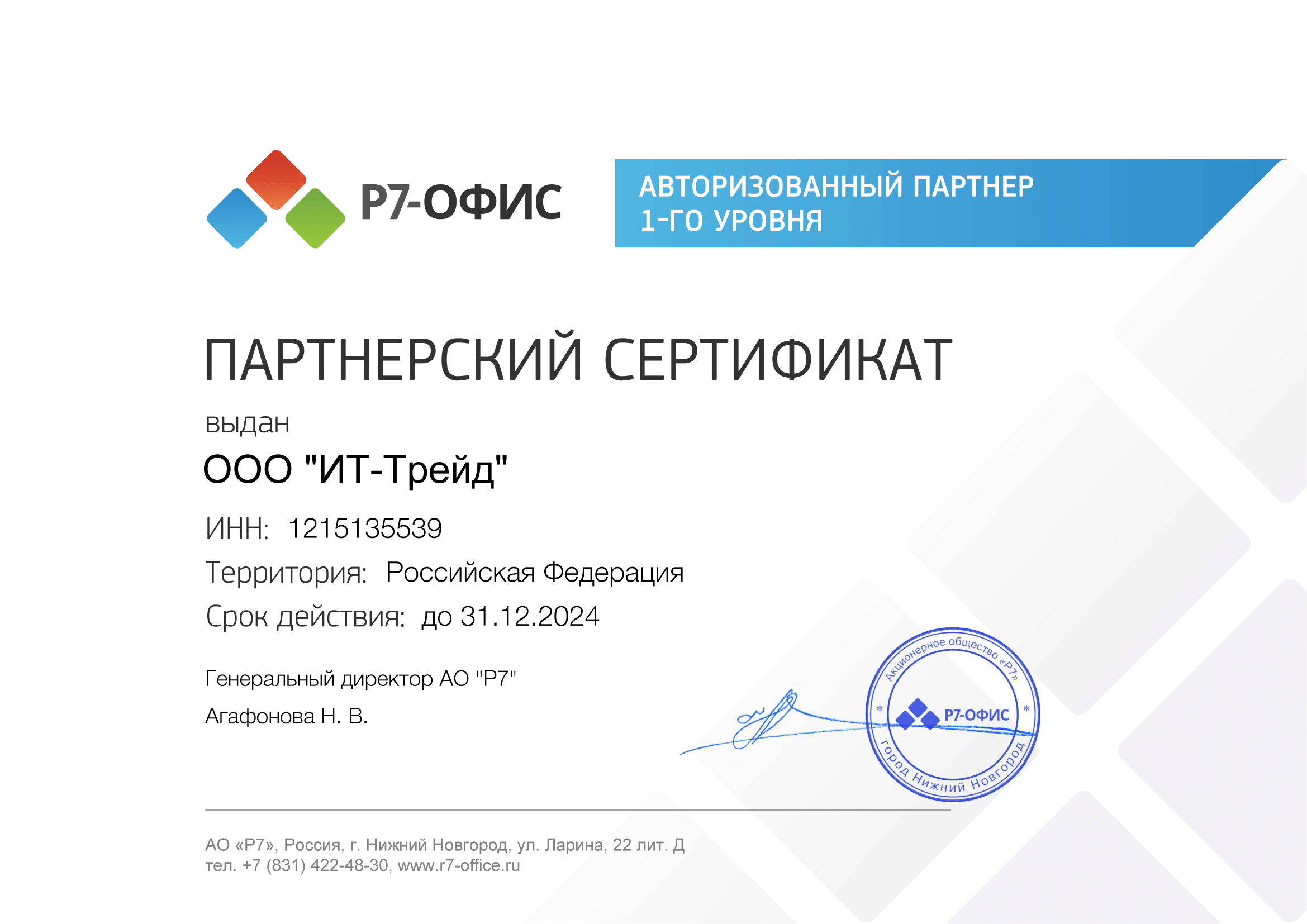 Сертификаты - cryptostore.ru