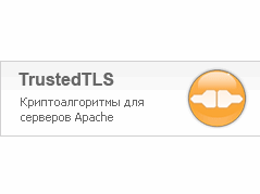 Лицензия на право использования ПО Trusted TLS 2.2 для Windows