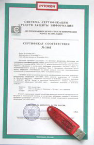 Рутокен S ндв3 ФСТЭК 64Кб (сертифицированный ФСТЭК )