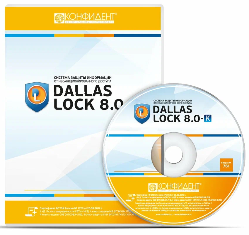 Сертифицированный комплект для установки Dallas Lock 8.0 - С