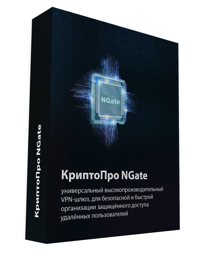 Лицензия на право использования СКЗИ "КриптоПро NGate" версии 1.0 для 50 одновременных подключений