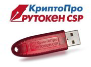 КриптоПро Рутокен CSP