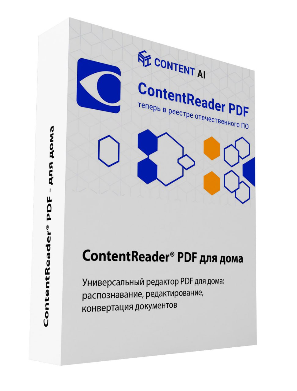 ContentReader PDF Standard на 3 года