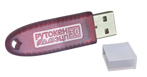 Рутокен ЭЦП 3.0 3220 Сертифицированный ФСТЭК