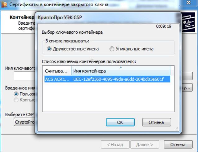 Установка криптопро csp. Криптопро csp mac. Криптопро csp mac os. Mac os криптопро 5. Криптопро csp mac.