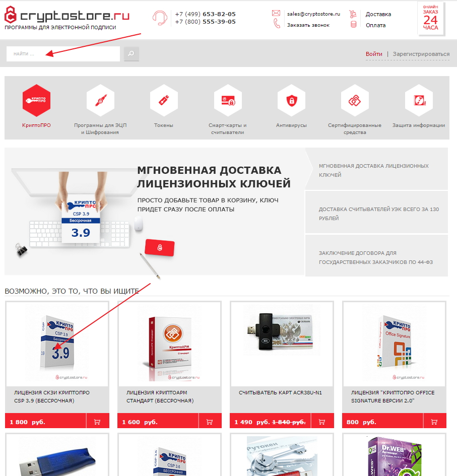 Лицензионный