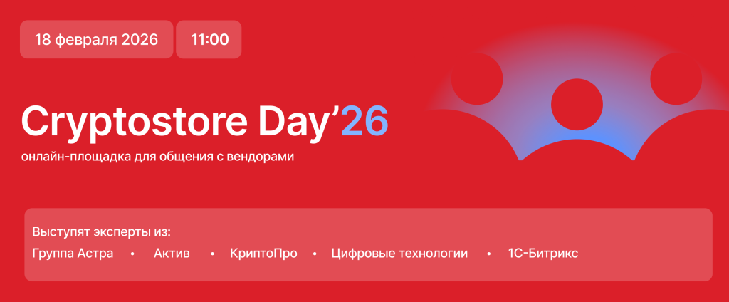 Cryptostore Day '26