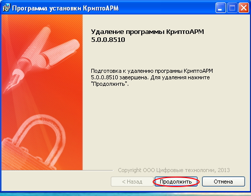 КриптоАРМ3.jpg КриптоАРМ3.jpg