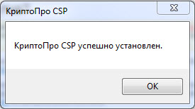 КриптоПро osp и криптопро CSP