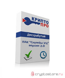 Дистрибутив ПАК "Службы УЦ" версии 2.0 на CD. Формуляр Дистрибутив ПАК "Службы УЦ" версии 2.0 на CD. Формуляр
