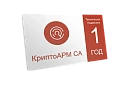 Сертификат на техническую поддержку ПО «КриптоАРМ CA» на одн...