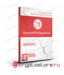КриптоАРМ Документы "Бизнес"- Электронная подпись документов для магазина на Bitrix КриптоАРМ Документы "Бизнес"- Электронная подпись документов для магазина на Bitrix