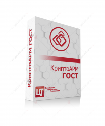 Лицензия на право использования ПО «КриптоАРМ ГОСТ» бессрочная в режиме терминального сервера на 50 одновременных подключений Лицензия на право использования ПО «КриптоАРМ ГОСТ» бессрочная в режиме терминального сервера на 50 одновременных подключений
