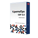 Лицензия СКЗИ КриптоПро CSP 5.0, серверная