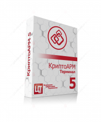 Лицензия на право использования ПО «КриптоАРМ» бессрочная в режиме терминального сервера на 50 одновременных подключений Лицензия на право использования ПО «КриптоАРМ» бессрочная в режиме терминального сервера на 50 одновременных подключений